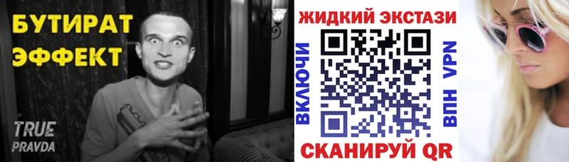БУТИРАТ BDO  Купить  Сорск 