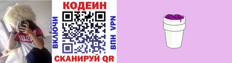 Купить  Сорск  Кодеиновый сироп Lean Purple Drank 